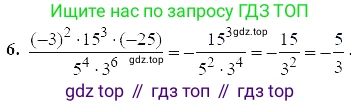 ГДЗ Алгебра, 7 класс Учебник, авторы: Мордкович Александр Григорьевич, Александрова Лилия Александровна, Мишустина Татьяна Николаевна, Тульчинская Елена Ефимовна, издательство Мнемозина, Москва, 2019, Часть 2, страница 110, номер 6, Решение 5