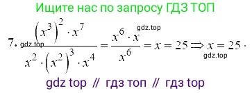 ГДЗ Алгебра, 7 класс Учебник, авторы: Мордкович Александр Григорьевич, Александрова Лилия Александровна, Мишустина Татьяна Николаевна, Тульчинская Елена Ефимовна, издательство Мнемозина, Москва, 2019, Часть 2, страница 110, номер 7, Решение 5