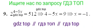 ГДЗ Алгебра, 7 класс Учебник, авторы: Мордкович Александр Григорьевич, Александрова Лилия Александровна, Мишустина Татьяна Николаевна, Тульчинская Елена Ефимовна, издательство Мнемозина, Москва, 2019, Часть 2, страница 110, номер 9, Решение 5