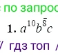 ГДЗ Алгебра, 7 класс Учебник, авторы: Мордкович Александр Григорьевич, Александрова Лилия Александровна, Мишустина Татьяна Николаевна, Тульчинская Елена Ефимовна, издательство Мнемозина, Москва, 2019, Часть 2, страница 127, номер 1, Решение 5