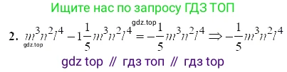 ГДЗ Алгебра, 7 класс Учебник, авторы: Мордкович Александр Григорьевич, Александрова Лилия Александровна, Мишустина Татьяна Николаевна, Тульчинская Елена Ефимовна, издательство Мнемозина, Москва, 2019, Часть 2, страница 127, номер 2, Решение 5