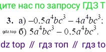 ГДЗ Алгебра, 7 класс Учебник, авторы: Мордкович Александр Григорьевич, Александрова Лилия Александровна, Мишустина Татьяна Николаевна, Тульчинская Елена Ефимовна, издательство Мнемозина, Москва, 2019, Часть 2, страница 127, номер 3, Решение 5
