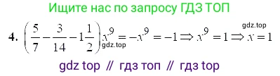ГДЗ Алгебра, 7 класс Учебник, авторы: Мордкович Александр Григорьевич, Александрова Лилия Александровна, Мишустина Татьяна Николаевна, Тульчинская Елена Ефимовна, издательство Мнемозина, Москва, 2019, Часть 2, страница 127, номер 4, Решение 5