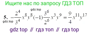 ГДЗ Алгебра, 7 класс Учебник, авторы: Мордкович Александр Григорьевич, Александрова Лилия Александровна, Мишустина Татьяна Николаевна, Тульчинская Елена Ефимовна, издательство Мнемозина, Москва, 2019, Часть 2, страница 127, номер 5, Решение 5