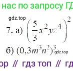 ГДЗ Алгебра, 7 класс Учебник, авторы: Мордкович Александр Григорьевич, Александрова Лилия Александровна, Мишустина Татьяна Николаевна, Тульчинская Елена Ефимовна, издательство Мнемозина, Москва, 2019, Часть 2, страница 127, номер 7, Решение 5