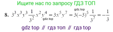 ГДЗ Алгебра, 7 класс Учебник, авторы: Мордкович Александр Григорьевич, Александрова Лилия Александровна, Мишустина Татьяна Николаевна, Тульчинская Елена Ефимовна, издательство Мнемозина, Москва, 2019, Часть 2, страница 127, номер 8, Решение 5
