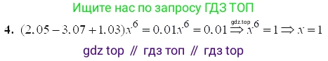 ГДЗ Алгебра, 7 класс Учебник, авторы: Мордкович Александр Григорьевич, Александрова Лилия Александровна, Мишустина Татьяна Николаевна, Тульчинская Елена Ефимовна, издательство Мнемозина, Москва, 2019, Часть 2, страница 128, номер 4, Решение 5