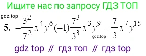 ГДЗ Алгебра, 7 класс Учебник, авторы: Мордкович Александр Григорьевич, Александрова Лилия Александровна, Мишустина Татьяна Николаевна, Тульчинская Елена Ефимовна, издательство Мнемозина, Москва, 2019, Часть 2, страница 128, номер 5, Решение 5