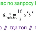 ГДЗ Алгебра, 7 класс Учебник, авторы: Мордкович Александр Григорьевич, Александрова Лилия Александровна, Мишустина Татьяна Николаевна, Тульчинская Елена Ефимовна, издательство Мнемозина, Москва, 2019, Часть 2, страница 128, номер 6, Решение 5