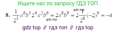 ГДЗ Алгебра, 7 класс Учебник, авторы: Мордкович Александр Григорьевич, Александрова Лилия Александровна, Мишустина Татьяна Николаевна, Тульчинская Елена Ефимовна, издательство Мнемозина, Москва, 2019, Часть 2, страница 128, номер 8, Решение 5