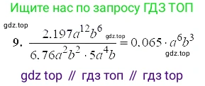 ГДЗ Алгебра, 7 класс Учебник, авторы: Мордкович Александр Григорьевич, Александрова Лилия Александровна, Мишустина Татьяна Николаевна, Тульчинская Елена Ефимовна, издательство Мнемозина, Москва, 2019, Часть 2, страница 128, номер 9, Решение 5