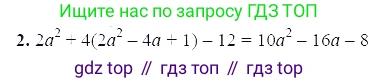 ГДЗ Алгебра, 7 класс Учебник, авторы: Мордкович Александр Григорьевич, Александрова Лилия Александровна, Мишустина Татьяна Николаевна, Тульчинская Елена Ефимовна, издательство Мнемозина, Москва, 2019, Часть 2, страница 157, номер 2, Решение 5