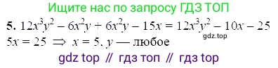 ГДЗ Алгебра, 7 класс Учебник, авторы: Мордкович Александр Григорьевич, Александрова Лилия Александровна, Мишустина Татьяна Николаевна, Тульчинская Елена Ефимовна, издательство Мнемозина, Москва, 2019, Часть 2, страница 157, номер 5, Решение 5