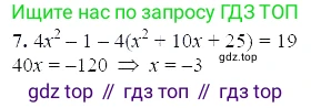 ГДЗ Алгебра, 7 класс Учебник, авторы: Мордкович Александр Григорьевич, Александрова Лилия Александровна, Мишустина Татьяна Николаевна, Тульчинская Елена Ефимовна, издательство Мнемозина, Москва, 2019, Часть 2, страница 157, номер 7, Решение 5