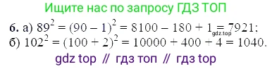 ГДЗ Алгебра, 7 класс Учебник, авторы: Мордкович Александр Григорьевич, Александрова Лилия Александровна, Мишустина Татьяна Николаевна, Тульчинская Елена Ефимовна, издательство Мнемозина, Москва, 2019, Часть 2, страница 158, номер 6, Решение 5
