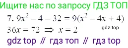 ГДЗ Алгебра, 7 класс Учебник, авторы: Мордкович Александр Григорьевич, Александрова Лилия Александровна, Мишустина Татьяна Николаевна, Тульчинская Елена Ефимовна, издательство Мнемозина, Москва, 2019, Часть 2, страница 158, номер 7, Решение 5