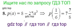ГДЗ Алгебра, 7 класс Учебник, авторы: Мордкович Александр Григорьевич, Александрова Лилия Александровна, Мишустина Татьяна Николаевна, Тульчинская Елена Ефимовна, издательство Мнемозина, Москва, 2019, Часть 2, страница 158, номер 8, Решение 5