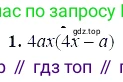 ГДЗ Алгебра, 7 класс Учебник, авторы: Мордкович Александр Григорьевич, Александрова Лилия Александровна, Мишустина Татьяна Николаевна, Тульчинская Елена Ефимовна, издательство Мнемозина, Москва, 2019, Часть 2, страница 188, номер 1, Решение 5