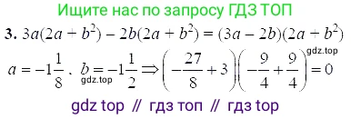 ГДЗ Алгебра, 7 класс Учебник, авторы: Мордкович Александр Григорьевич, Александрова Лилия Александровна, Мишустина Татьяна Николаевна, Тульчинская Елена Ефимовна, издательство Мнемозина, Москва, 2019, Часть 2, страница 188, номер 3, Решение 5