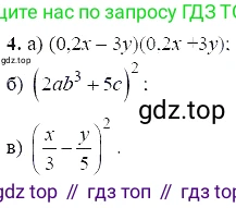 ГДЗ Алгебра, 7 класс Учебник, авторы: Мордкович Александр Григорьевич, Александрова Лилия Александровна, Мишустина Татьяна Николаевна, Тульчинская Елена Ефимовна, издательство Мнемозина, Москва, 2019, Часть 2, страница 188, номер 4, Решение 5