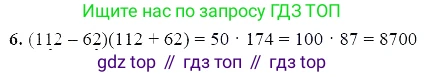 ГДЗ Алгебра, 7 класс Учебник, авторы: Мордкович Александр Григорьевич, Александрова Лилия Александровна, Мишустина Татьяна Николаевна, Тульчинская Елена Ефимовна, издательство Мнемозина, Москва, 2019, Часть 2, страница 188, номер 6, Решение 5