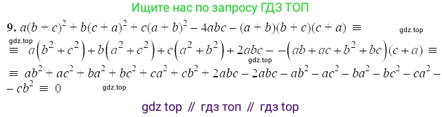 ГДЗ Алгебра, 7 класс Учебник, авторы: Мордкович Александр Григорьевич, Александрова Лилия Александровна, Мишустина Татьяна Николаевна, Тульчинская Елена Ефимовна, издательство Мнемозина, Москва, 2019, Часть 2, страница 188, номер 9, Решение 5