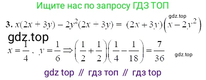 ГДЗ Алгебра, 7 класс Учебник, авторы: Мордкович Александр Григорьевич, Александрова Лилия Александровна, Мишустина Татьяна Николаевна, Тульчинская Елена Ефимовна, издательство Мнемозина, Москва, 2019, Часть 2, страница 189, номер 3, Решение 5