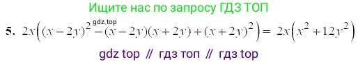 ГДЗ Алгебра, 7 класс Учебник, авторы: Мордкович Александр Григорьевич, Александрова Лилия Александровна, Мишустина Татьяна Николаевна, Тульчинская Елена Ефимовна, издательство Мнемозина, Москва, 2019, Часть 2, страница 189, номер 5, Решение 5