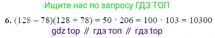 ГДЗ Алгебра, 7 класс Учебник, авторы: Мордкович Александр Григорьевич, Александрова Лилия Александровна, Мишустина Татьяна Николаевна, Тульчинская Елена Ефимовна, издательство Мнемозина, Москва, 2019, Часть 2, страница 189, номер 6, Решение 5