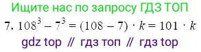 ГДЗ Алгебра, 7 класс Учебник, авторы: Мордкович Александр Григорьевич, Александрова Лилия Александровна, Мишустина Татьяна Николаевна, Тульчинская Елена Ефимовна, издательство Мнемозина, Москва, 2019, Часть 2, страница 189, номер 7, Решение 5