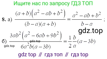 ГДЗ Алгебра, 7 класс Учебник, авторы: Мордкович Александр Григорьевич, Александрова Лилия Александровна, Мишустина Татьяна Николаевна, Тульчинская Елена Ефимовна, издательство Мнемозина, Москва, 2019, Часть 2, страница 189, номер 8, Решение 5