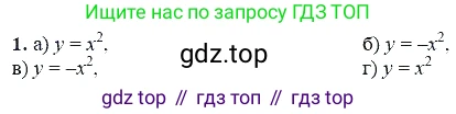 ГДЗ Алгебра, 7 класс Учебник, авторы: Мордкович Александр Григорьевич, Александрова Лилия Александровна, Мишустина Татьяна Николаевна, Тульчинская Елена Ефимовна, издательство Мнемозина, Москва, 2019, Часть 2, страница 214, номер 1, Решение 5