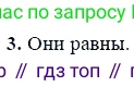 ГДЗ Алгебра, 7 класс Учебник, авторы: Мордкович Александр Григорьевич, Александрова Лилия Александровна, Мишустина Татьяна Николаевна, Тульчинская Елена Ефимовна, издательство Мнемозина, Москва, 2019, Часть 2, страница 214, номер 3, Решение 5
