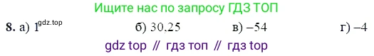 ГДЗ Алгебра, 7 класс Учебник, авторы: Мордкович Александр Григорьевич, Александрова Лилия Александровна, Мишустина Татьяна Николаевна, Тульчинская Елена Ефимовна, издательство Мнемозина, Москва, 2019, Часть 2, страница 214, номер 8, Решение 5