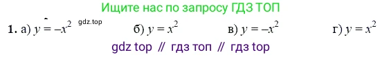 ГДЗ Алгебра, 7 класс Учебник, авторы: Мордкович Александр Григорьевич, Александрова Лилия Александровна, Мишустина Татьяна Николаевна, Тульчинская Елена Ефимовна, издательство Мнемозина, Москва, 2019, Часть 2, страница 215, номер 1, Решение 5