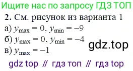 ГДЗ Алгебра, 7 класс Учебник, авторы: Мордкович Александр Григорьевич, Александрова Лилия Александровна, Мишустина Татьяна Николаевна, Тульчинская Елена Ефимовна, издательство Мнемозина, Москва, 2019, Часть 2, страница 215, номер 2, Решение 5