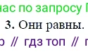 ГДЗ Алгебра, 7 класс Учебник, авторы: Мордкович Александр Григорьевич, Александрова Лилия Александровна, Мишустина Татьяна Николаевна, Тульчинская Елена Ефимовна, издательство Мнемозина, Москва, 2019, Часть 2, страница 215, номер 3, Решение 5