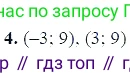 ГДЗ Алгебра, 7 класс Учебник, авторы: Мордкович Александр Григорьевич, Александрова Лилия Александровна, Мишустина Татьяна Николаевна, Тульчинская Елена Ефимовна, издательство Мнемозина, Москва, 2019, Часть 2, страница 215, номер 4, Решение 5