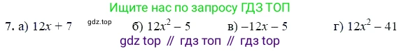 ГДЗ Алгебра, 7 класс Учебник, авторы: Мордкович Александр Григорьевич, Александрова Лилия Александровна, Мишустина Татьяна Николаевна, Тульчинская Елена Ефимовна, издательство Мнемозина, Москва, 2019, Часть 2, страница 215, номер 7, Решение 5