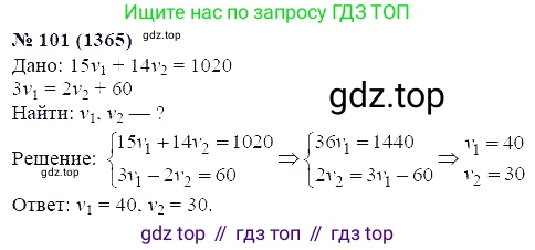 ГДЗ Алгебра, 7 класс Учебник, авторы: Мордкович Александр Григорьевич, Александрова Лилия Александровна, Мишустина Татьяна Николаевна, Тульчинская Елена Ефимовна, издательство Мнемозина, Москва, 2019, Часть 2, страница 230, номер 101, Решение 5