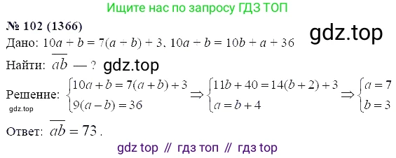ГДЗ Алгебра, 7 класс Учебник, авторы: Мордкович Александр Григорьевич, Александрова Лилия Александровна, Мишустина Татьяна Николаевна, Тульчинская Елена Ефимовна, издательство Мнемозина, Москва, 2019, Часть 2, страница 230, номер 102, Решение 5