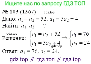 ГДЗ Алгебра, 7 класс Учебник, авторы: Мордкович Александр Григорьевич, Александрова Лилия Александровна, Мишустина Татьяна Николаевна, Тульчинская Елена Ефимовна, издательство Мнемозина, Москва, 2019, Часть 2, страница 231, номер 104, Решение 5