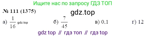 ГДЗ Алгебра, 7 класс Учебник, авторы: Мордкович Александр Григорьевич, Александрова Лилия Александровна, Мишустина Татьяна Николаевна, Тульчинская Елена Ефимовна, издательство Мнемозина, Москва, 2019, Часть 2, страница 231, номер 111, Решение 5
