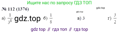 ГДЗ Алгебра, 7 класс Учебник, авторы: Мордкович Александр Григорьевич, Александрова Лилия Александровна, Мишустина Татьяна Николаевна, Тульчинская Елена Ефимовна, издательство Мнемозина, Москва, 2019, Часть 2, страница 231, номер 112, Решение 5