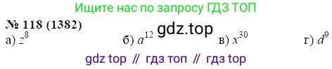 ГДЗ Алгебра, 7 класс Учебник, авторы: Мордкович Александр Григорьевич, Александрова Лилия Александровна, Мишустина Татьяна Николаевна, Тульчинская Елена Ефимовна, издательство Мнемозина, Москва, 2019, Часть 2, страница 232, номер 118, Решение 5
