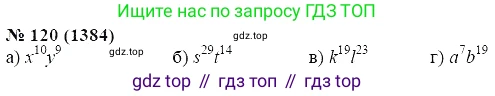 ГДЗ Алгебра, 7 класс Учебник, авторы: Мордкович Александр Григорьевич, Александрова Лилия Александровна, Мишустина Татьяна Николаевна, Тульчинская Елена Ефимовна, издательство Мнемозина, Москва, 2019, Часть 2, страница 232, номер 120, Решение 5