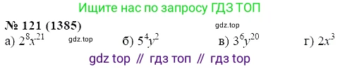 ГДЗ Алгебра, 7 класс Учебник, авторы: Мордкович Александр Григорьевич, Александрова Лилия Александровна, Мишустина Татьяна Николаевна, Тульчинская Елена Ефимовна, издательство Мнемозина, Москва, 2019, Часть 2, страница 232, номер 121, Решение 5