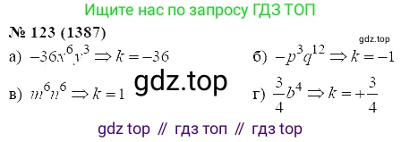 ГДЗ Алгебра, 7 класс Учебник, авторы: Мордкович Александр Григорьевич, Александрова Лилия Александровна, Мишустина Татьяна Николаевна, Тульчинская Елена Ефимовна, издательство Мнемозина, Москва, 2019, Часть 2, страница 232, номер 123, Решение 5