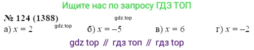 ГДЗ Алгебра, 7 класс Учебник, авторы: Мордкович Александр Григорьевич, Александрова Лилия Александровна, Мишустина Татьяна Николаевна, Тульчинская Елена Ефимовна, издательство Мнемозина, Москва, 2019, Часть 2, страница 233, номер 124, Решение 5