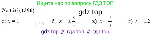 ГДЗ Алгебра, 7 класс Учебник, авторы: Мордкович Александр Григорьевич, Александрова Лилия Александровна, Мишустина Татьяна Николаевна, Тульчинская Елена Ефимовна, издательство Мнемозина, Москва, 2019, Часть 2, страница 233, номер 126, Решение 5